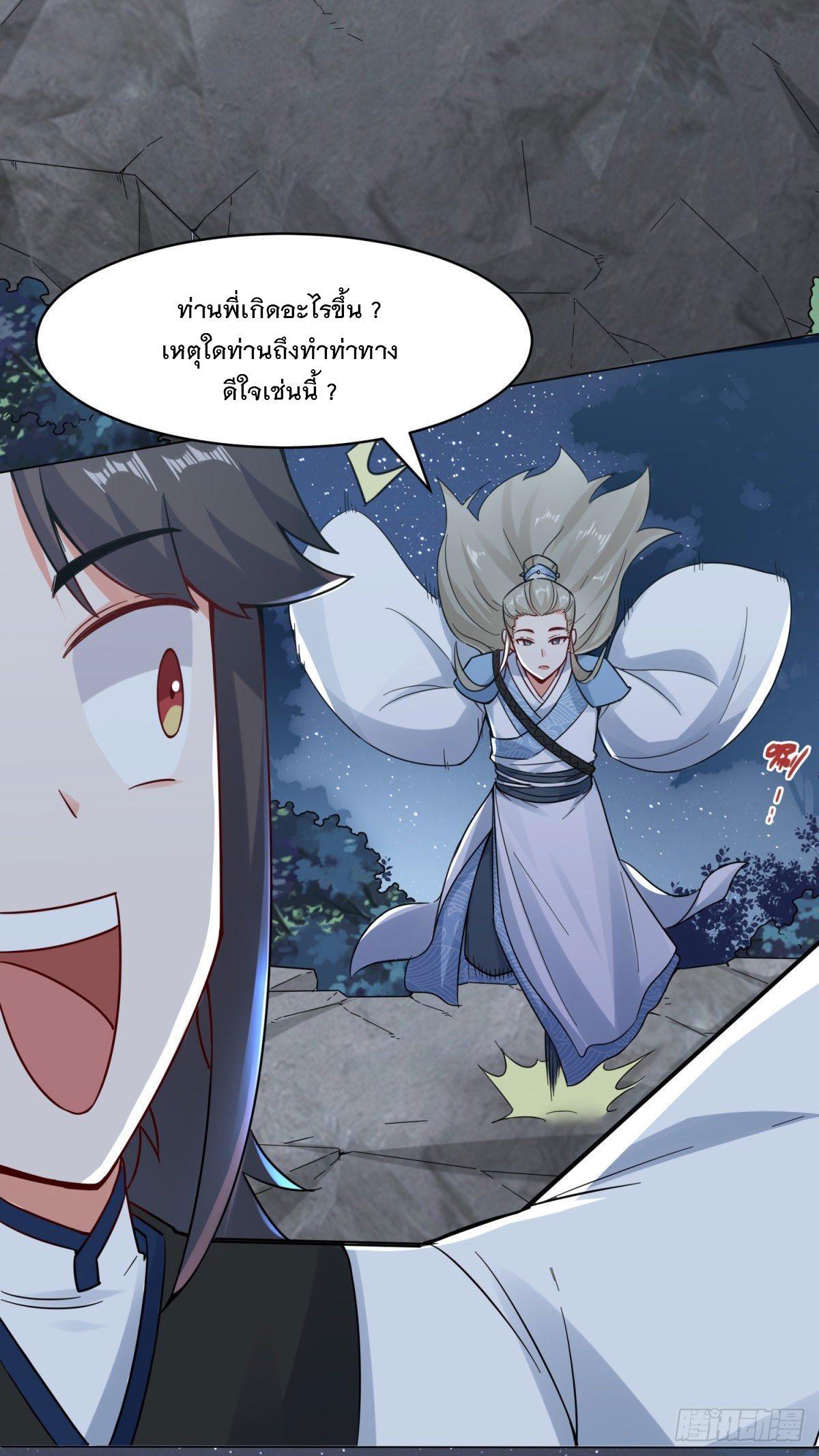 Endless Devourer ตอนที่ 3 (14)