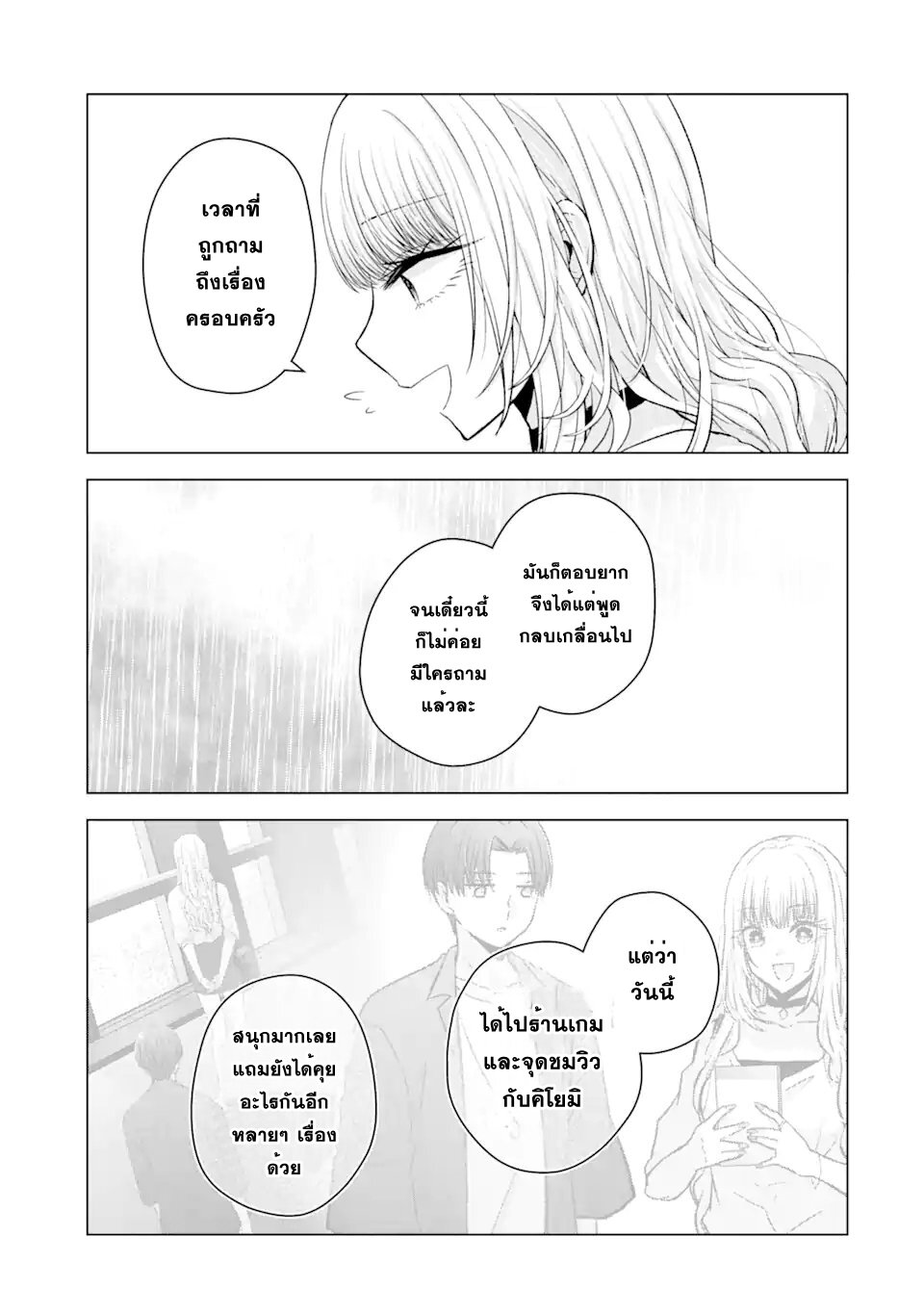 Nanjou san wa Boku ni Dakaretai 3 (30)