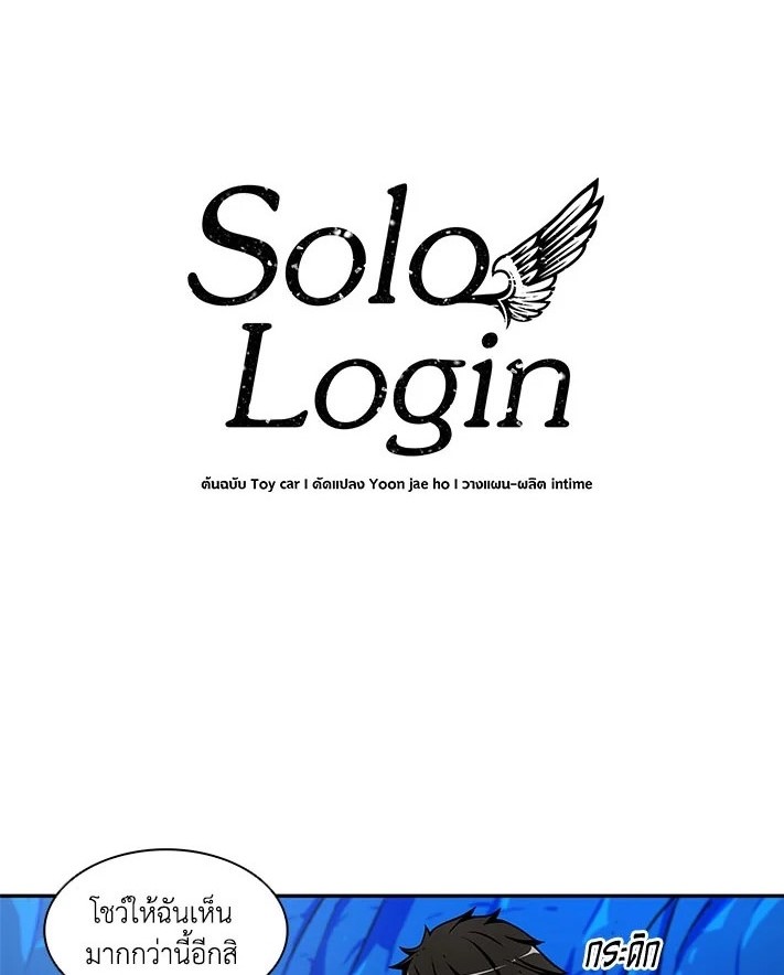 Solo Login 45 01