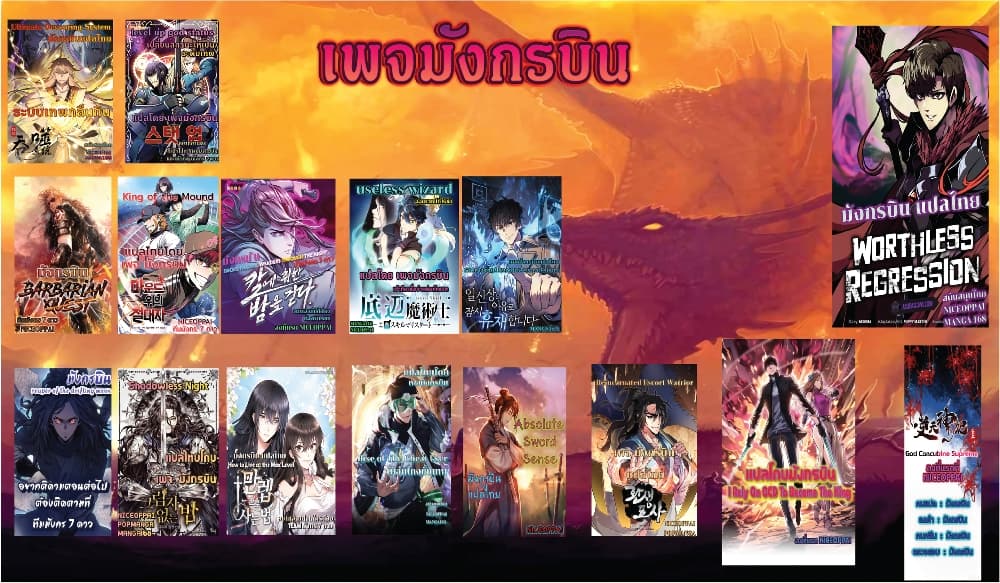 Reincarnated Escort Warrior ตอนที่ 17 (14)