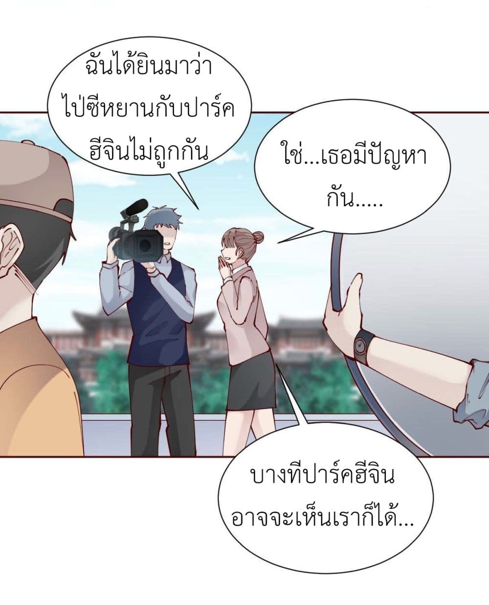 Call me Nemesis ตอนที่ 83 (22)