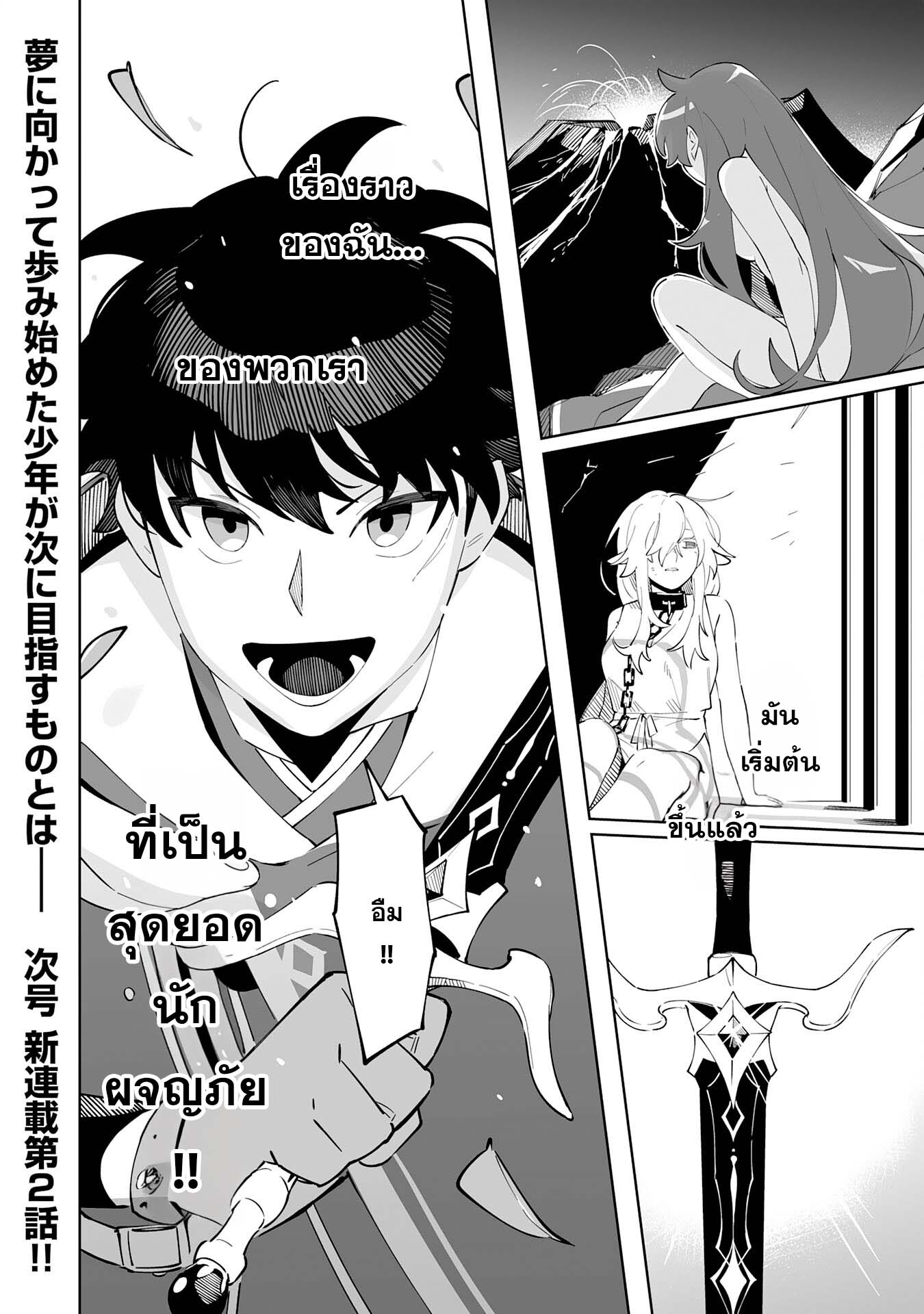 Hazure Shoku Shoukanshi ga S Kyuu Bannou Shoku ni Bakemashita 1 51