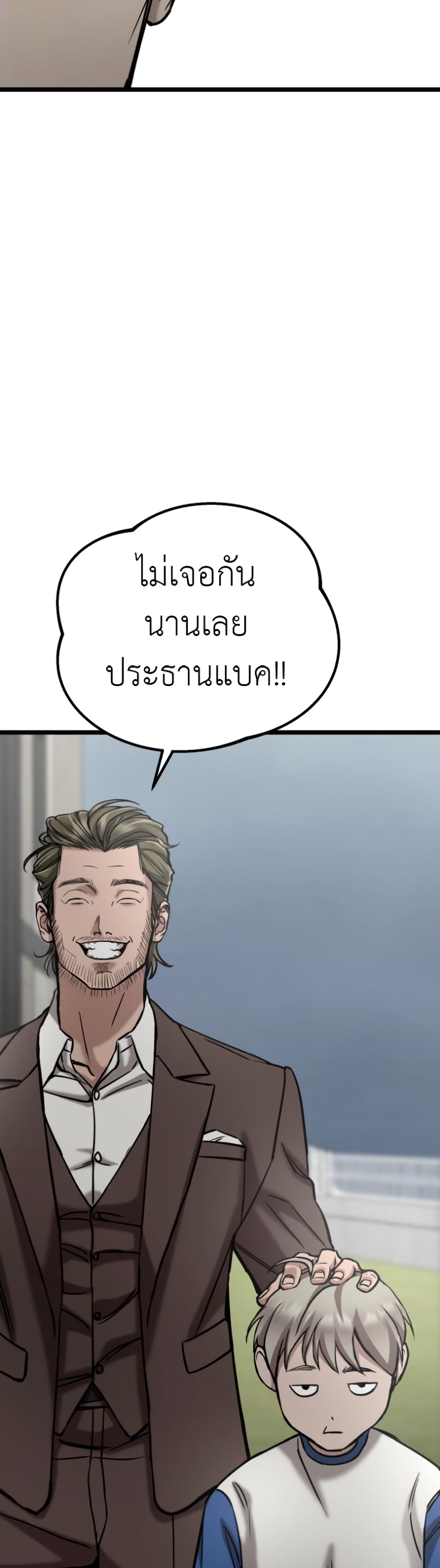 Yeogang x Namgang ตอนที่ 1 (9)