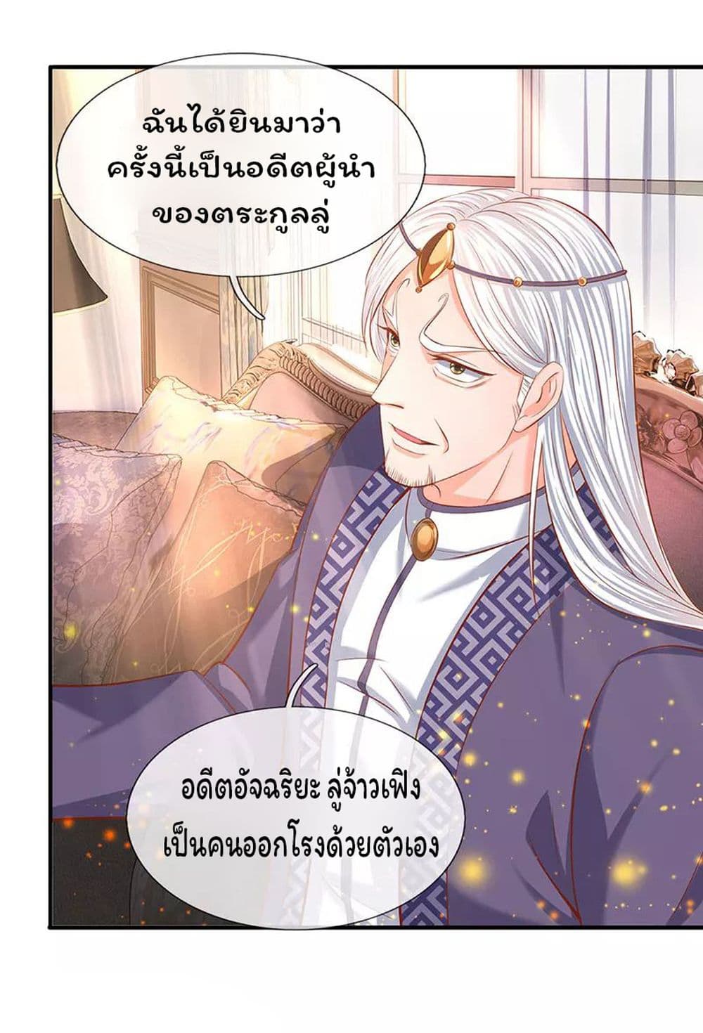 Eternal god King ตอนที่ 59 (18)