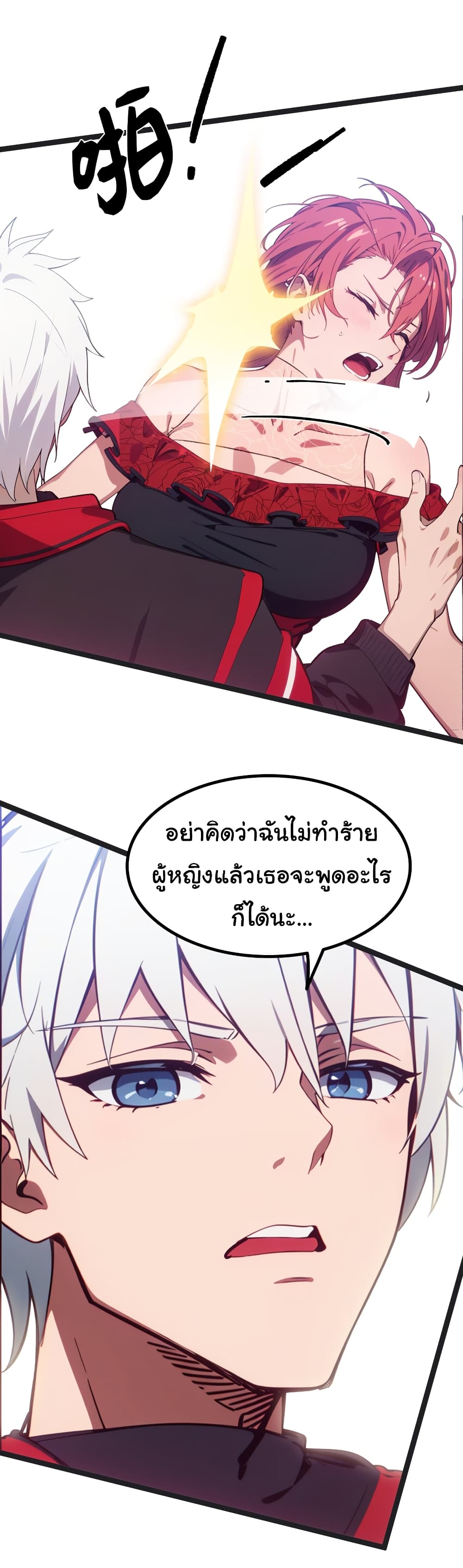 Dragon King Order ตอนที่ 45 (35)