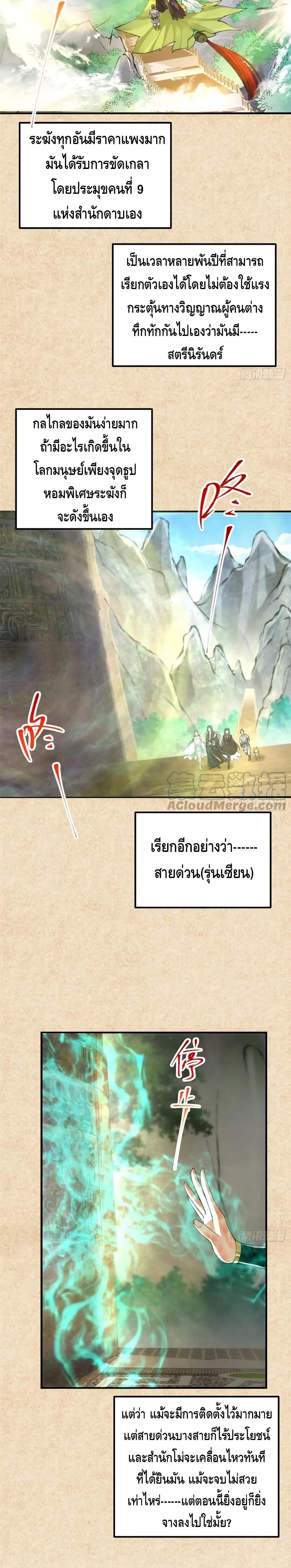 Keep A Low Profile ตอนที่ 51 (7)