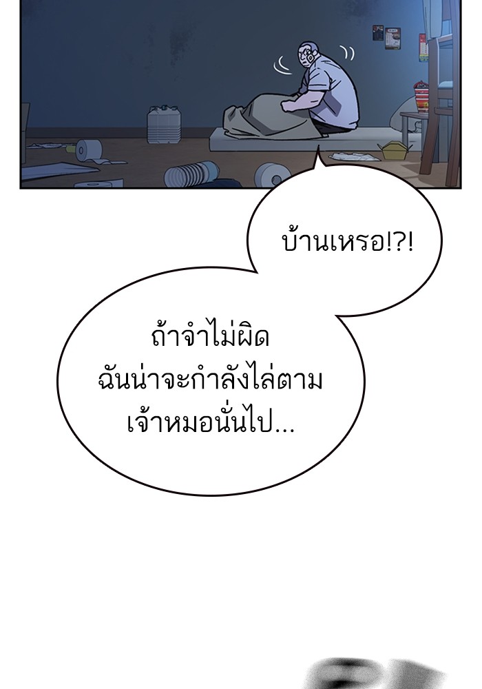 study group ตอนที่ 210 (38)