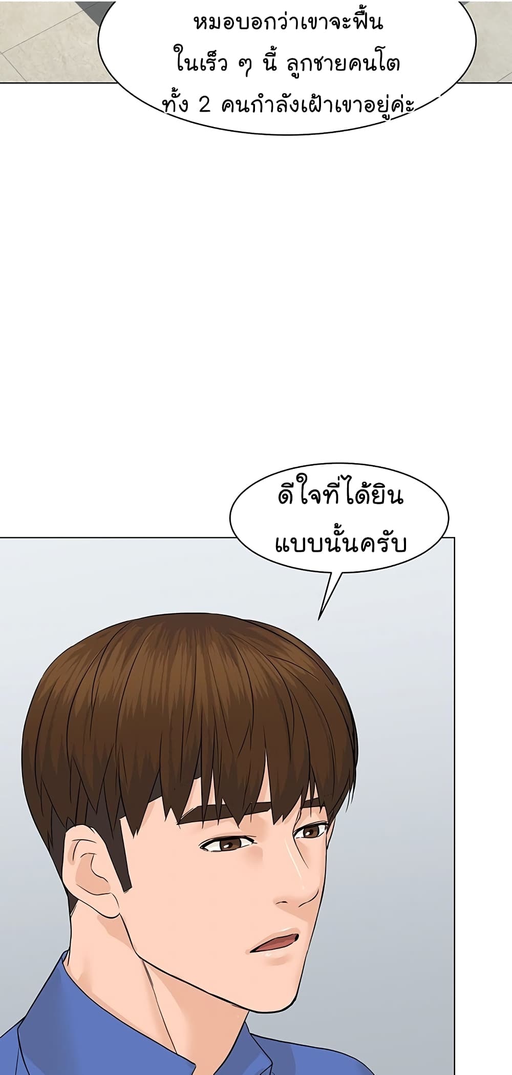 From the Grave and Back ตอนที่ 73 (43)