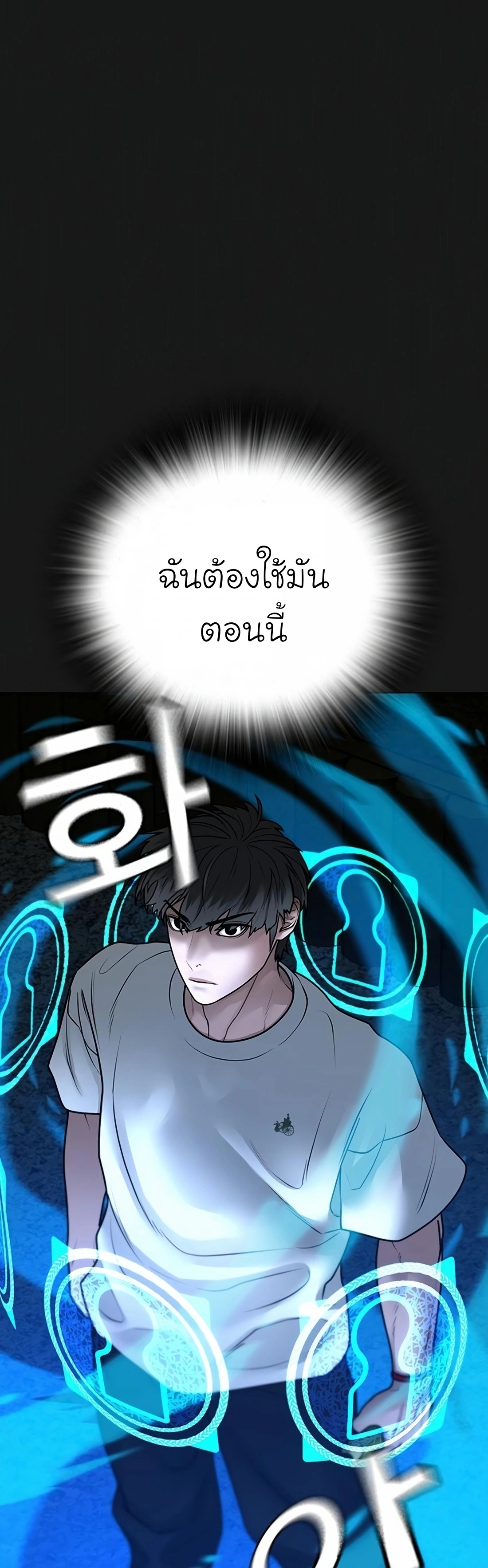 Reality Quest ตอนที่ 103 (11)