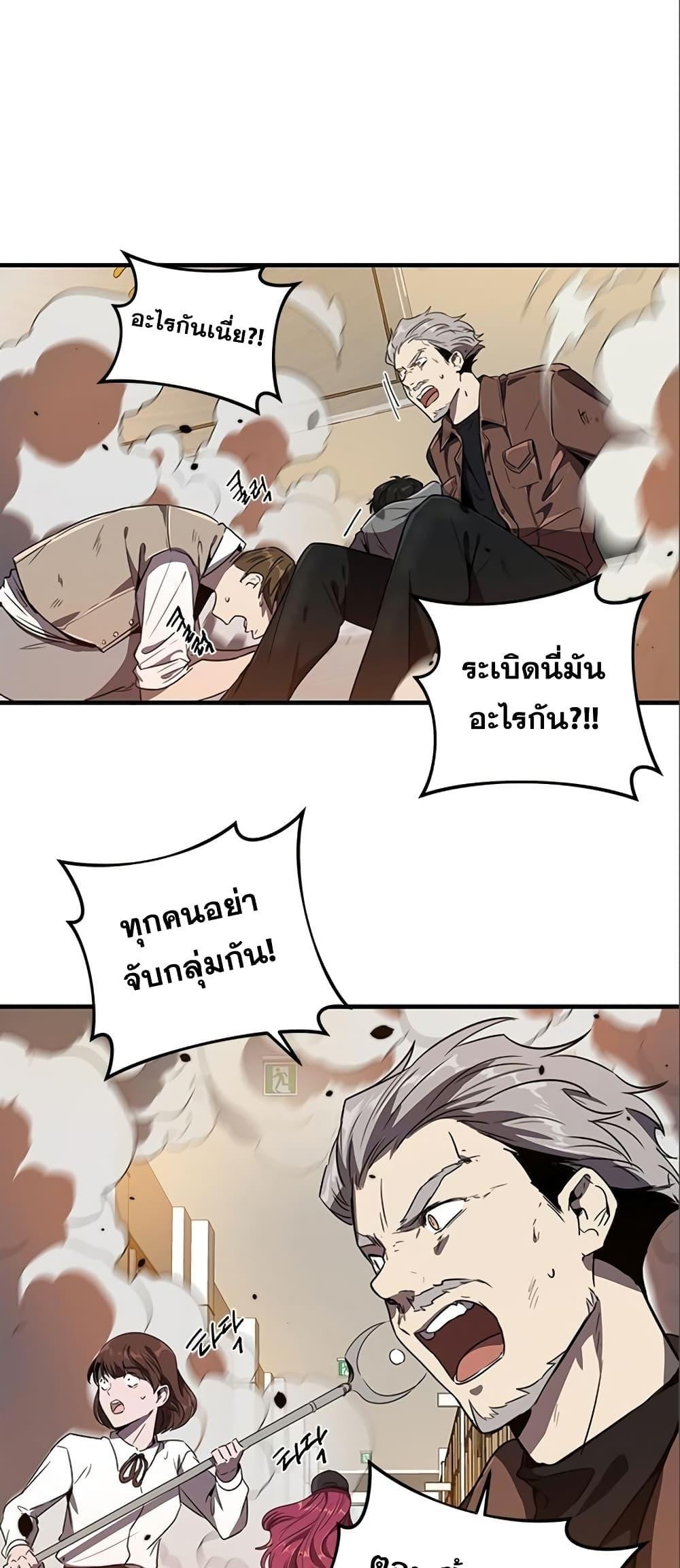 Legendary Ranker Comeback ตอนที่ 7 39