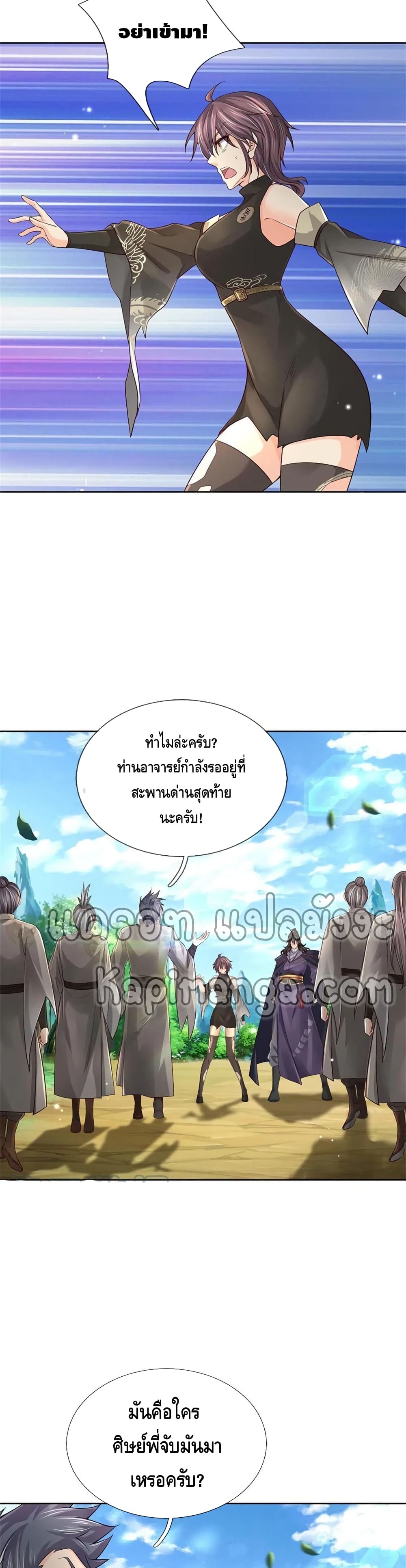 Way of Domination ตอนที่ 92 (13)