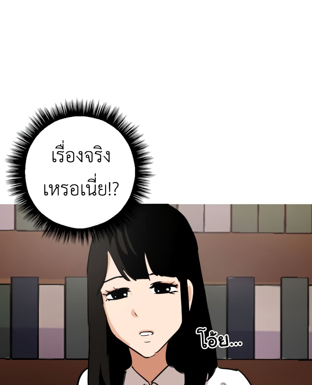 Pisang Raja ตอนที่ 9 (2)