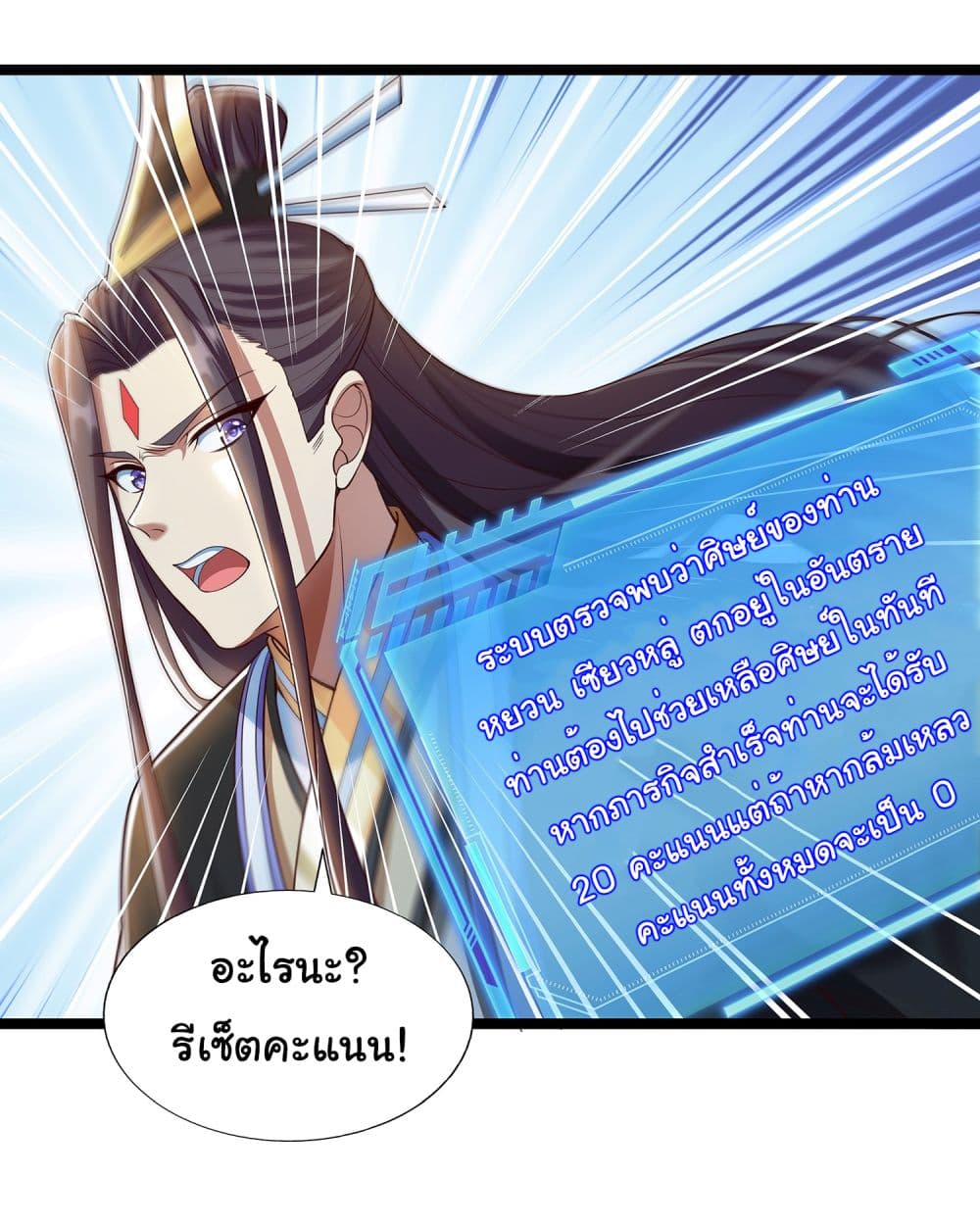 Reincarnation of the Demon Ancestor ตอนที่ 5 (2)