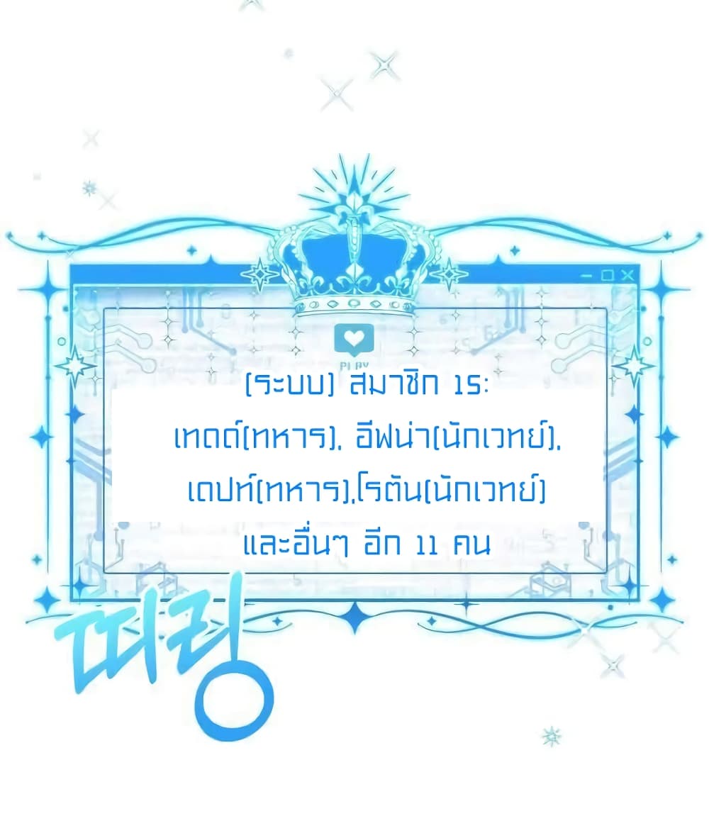 Lotto Princess ตอนที่ 8 (22)