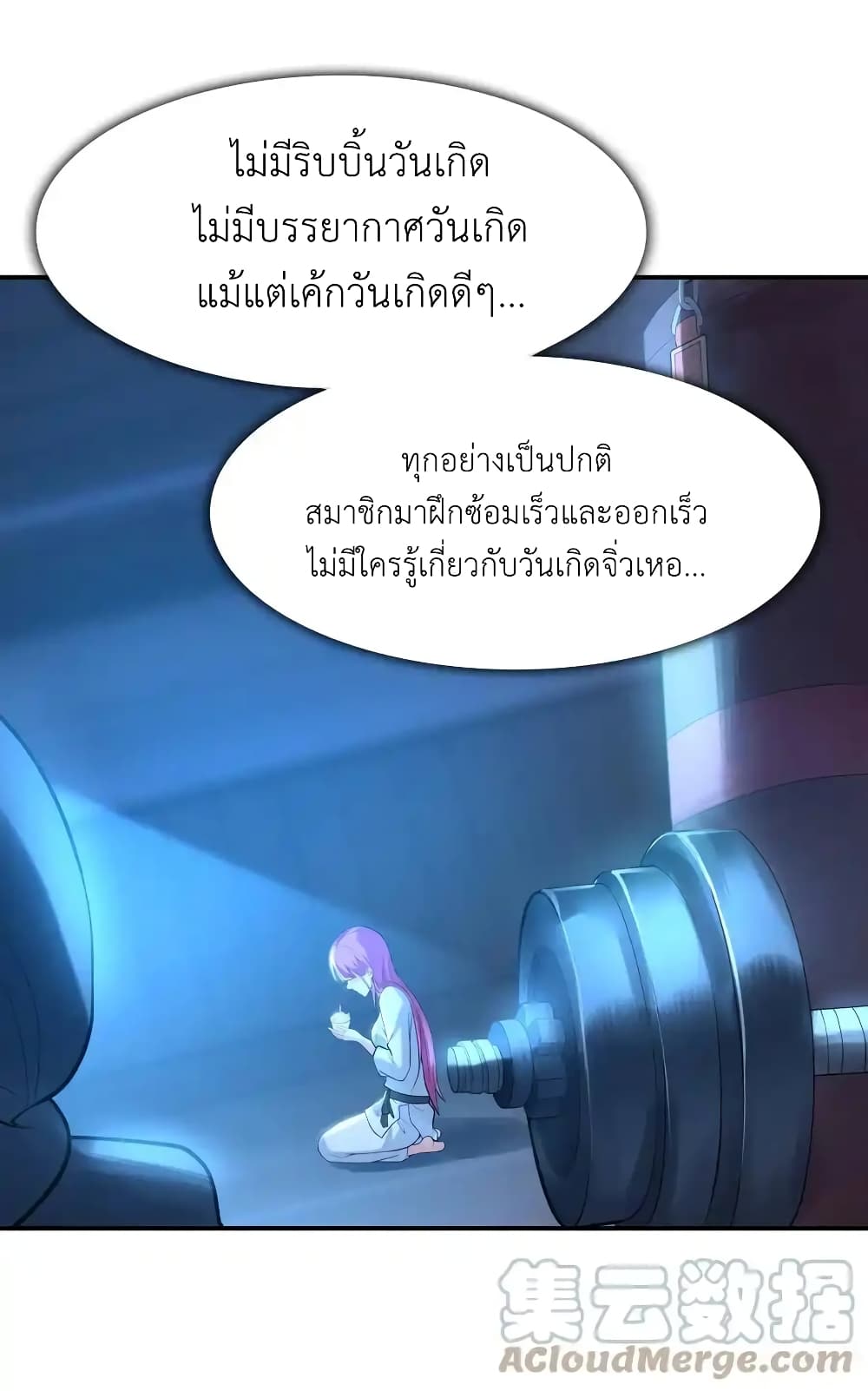 First Kiss Plunder Plan ตอนที่ 6 (43)