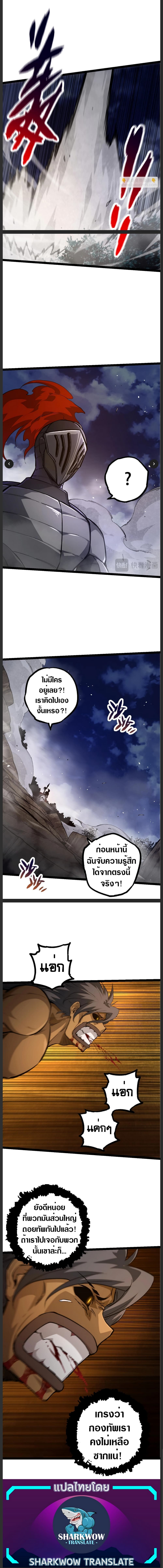 Evolution from the Big Tree ตอนที่ 94 (9)