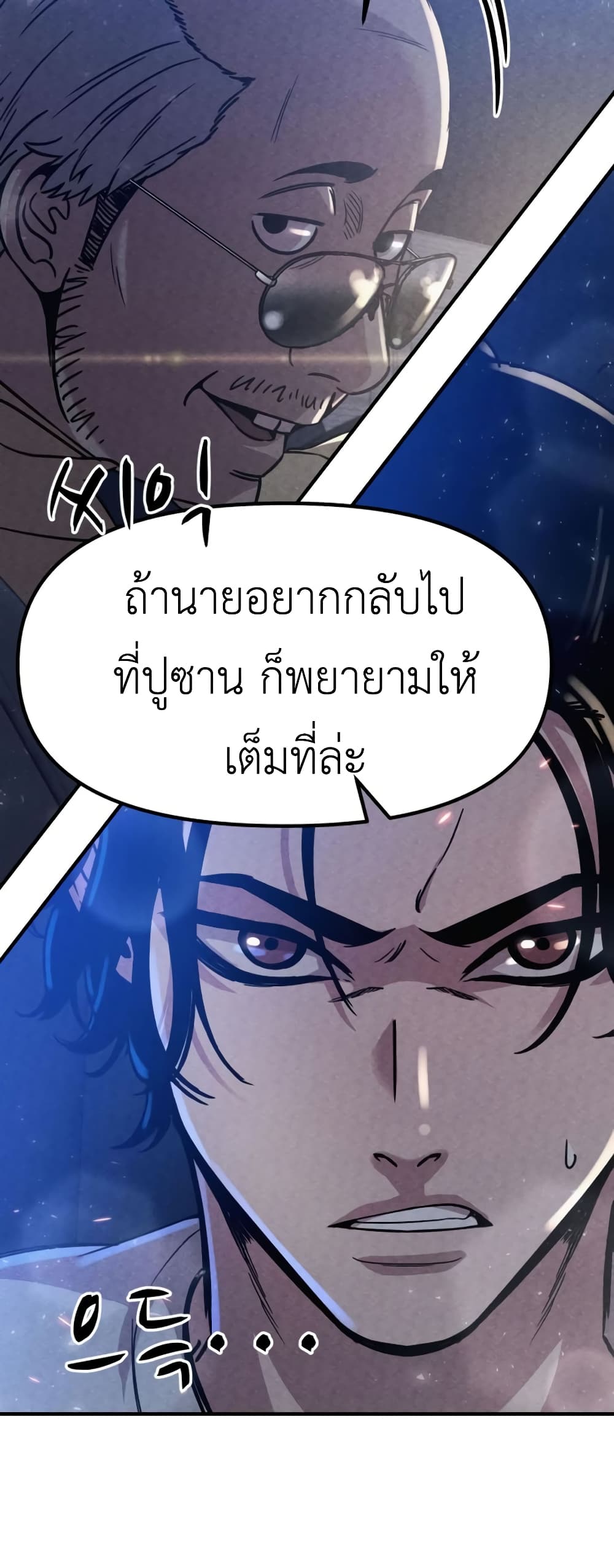 Zombie X Slasher ตอนที่ 4 (57)