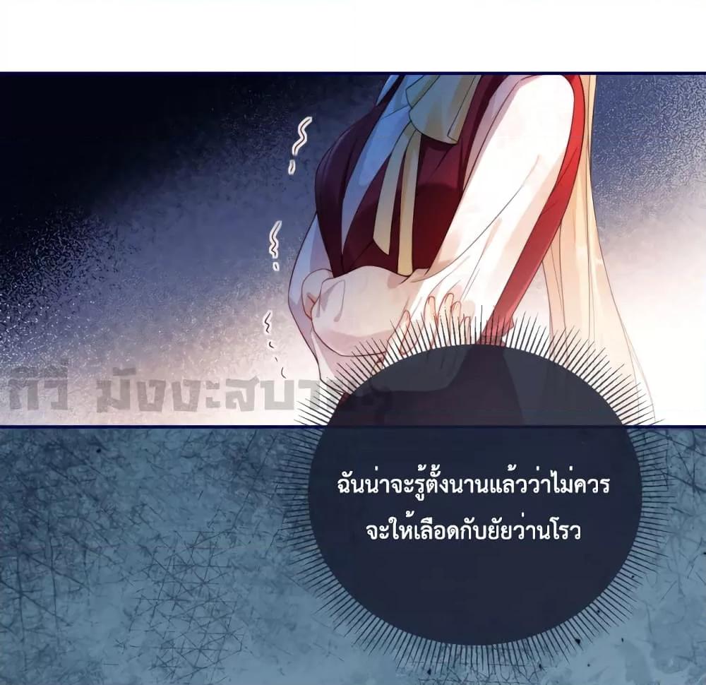 He Drove Me Crazy! ตอนที่ 1 (33)