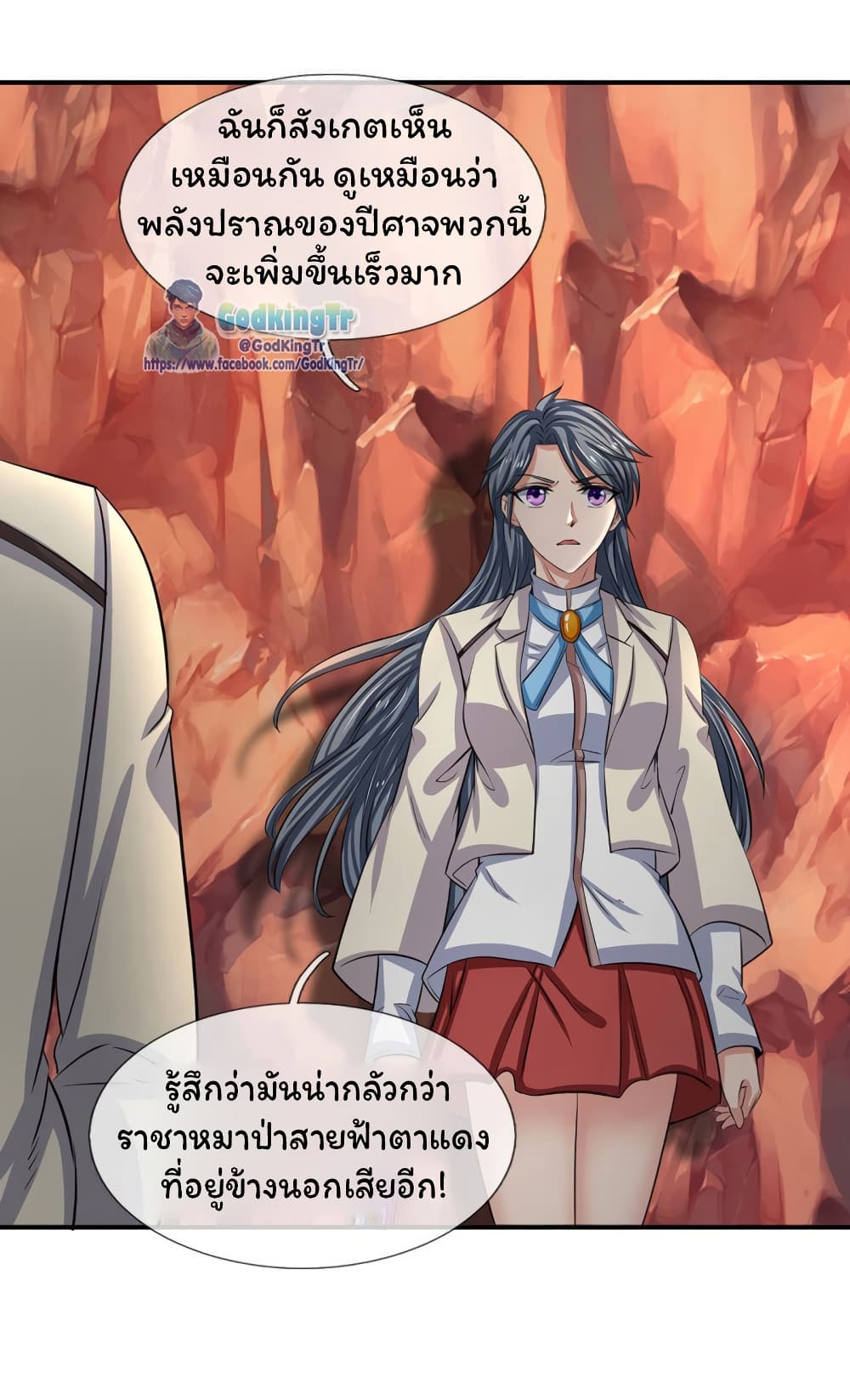 Eternal god King ตอนที่ 144 (3)