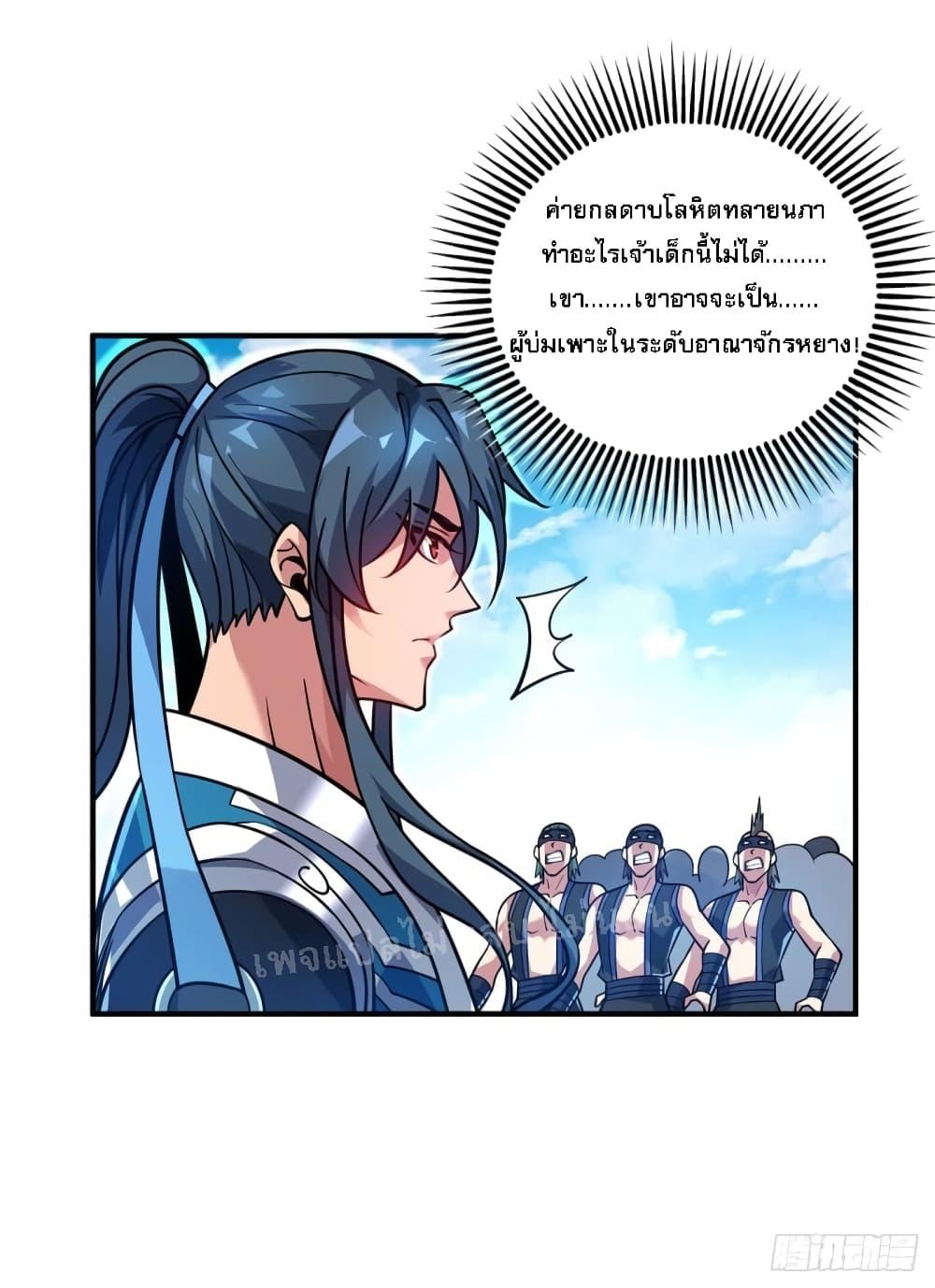 Emperor Nine Characters การกลับมาของจักรพรรดิ 9 อักษร ตอนที่ 4 (12)