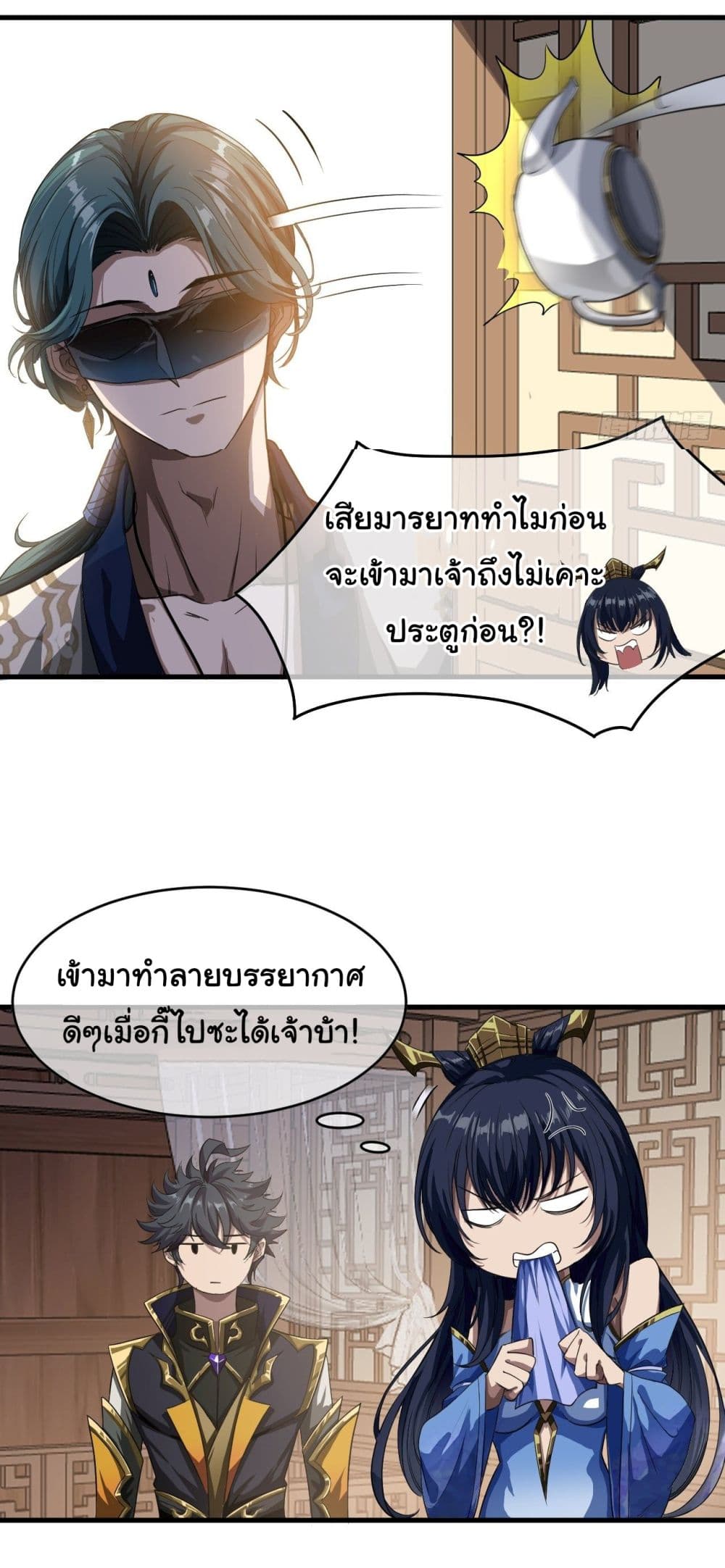 Demon Emperor ตอนที่ 7 (7)