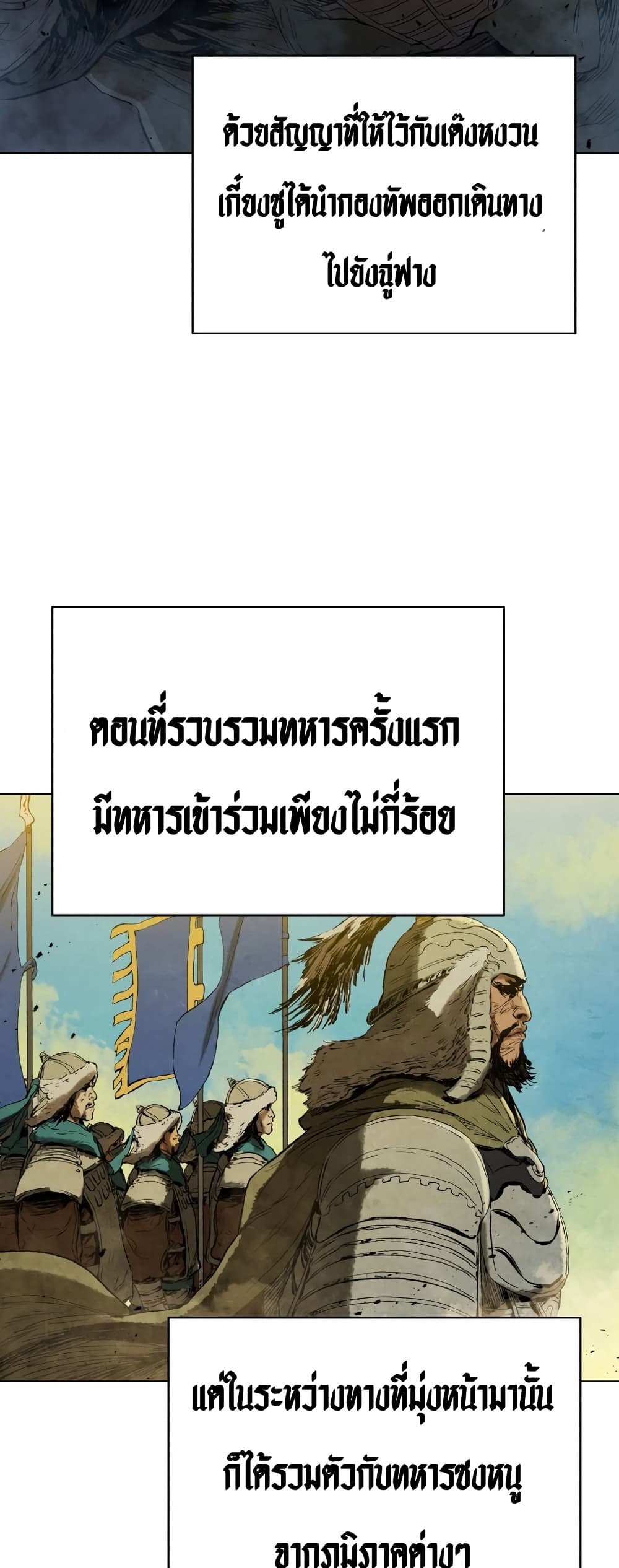 Three Kingdoms Lu Bu’s Legacy ตอนที่ 60 (50)