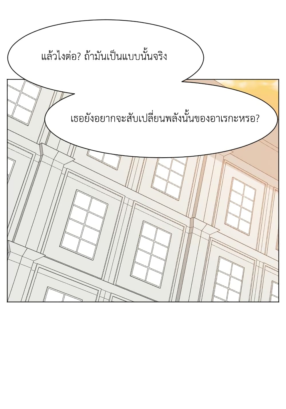 GoodBad Fortune ตอนที่ 15 (13)