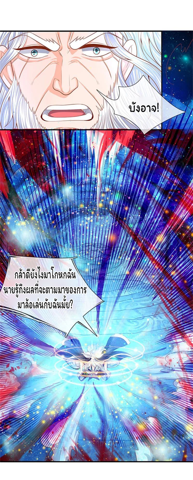 Eternal god King ตอนที่ 49 (12)