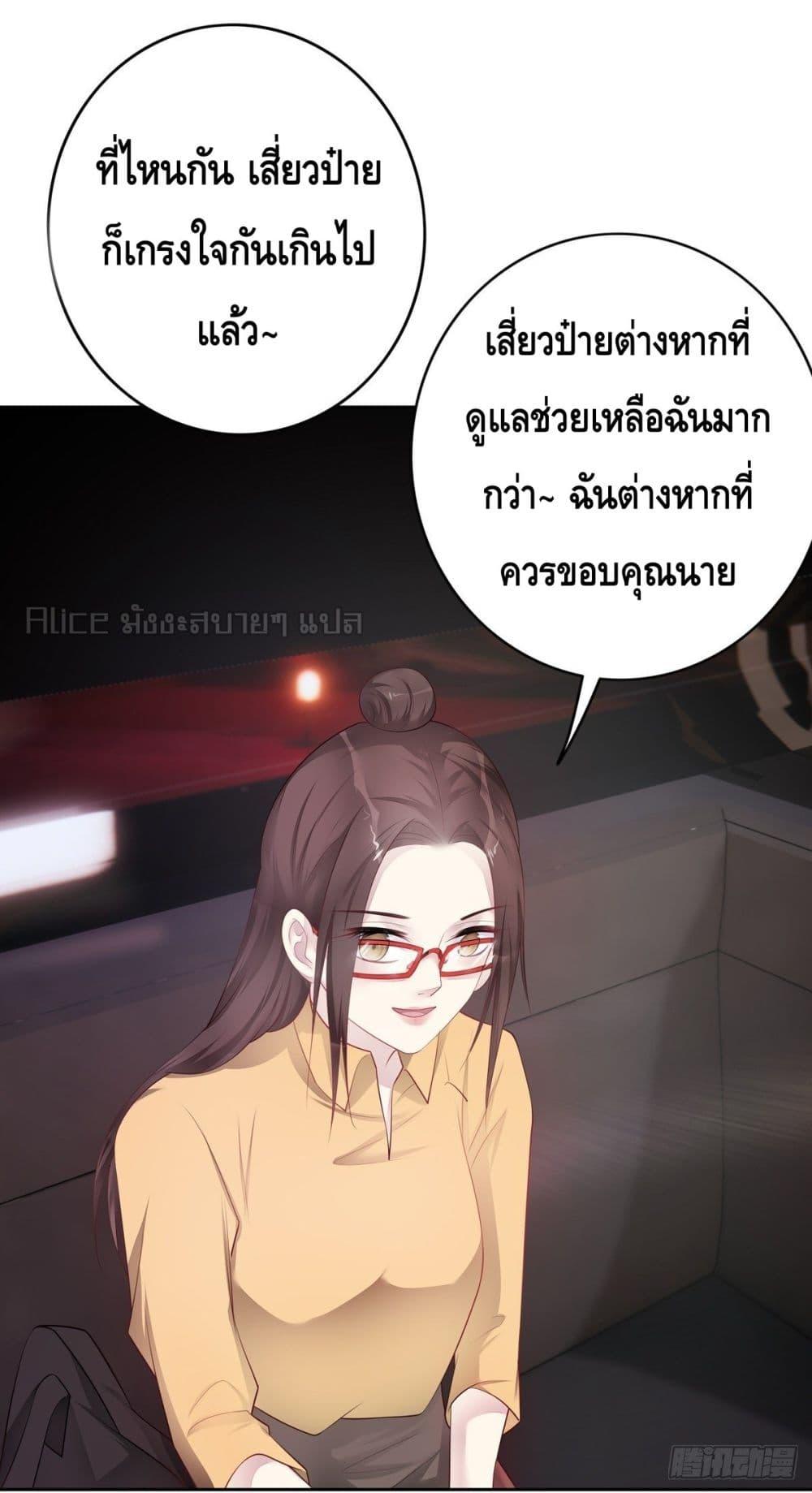 Reversal relationship สัมพันธ์ยูเทิร์น ตอนที่ 37 (8)