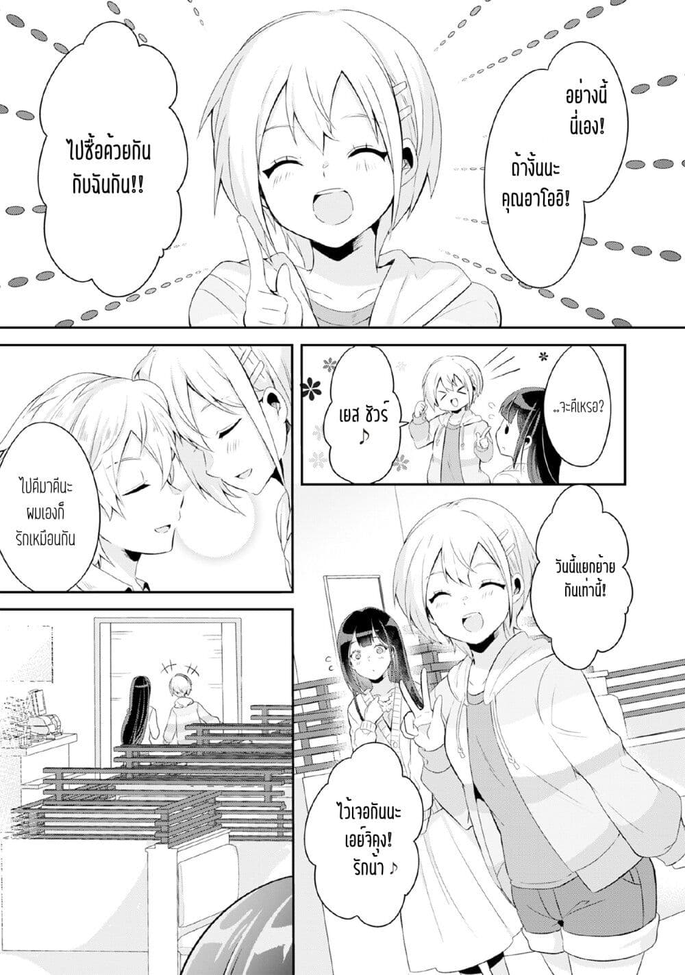 Class no Bocchi Gal o Omochikaeri shite Seisokei Bijin ni shiteyatta Hanashi ตอนที่ 4 (15)