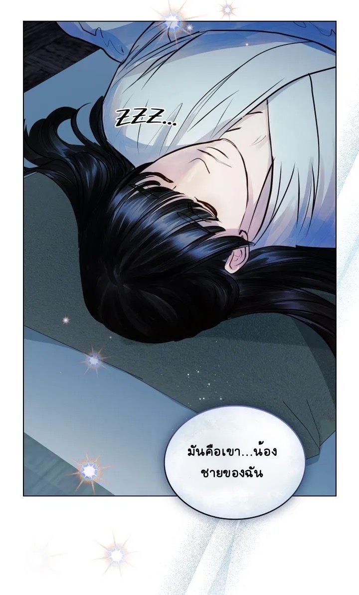 The Tainted Halfตอนที่ 6 (30)