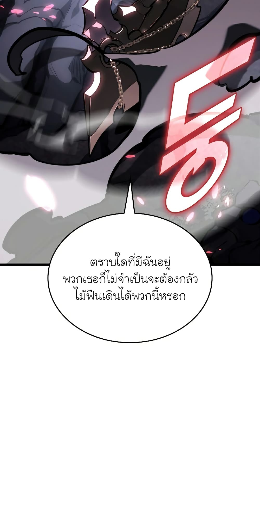 Return of the SSS Class Ranker ตอนที่ 46 (30)