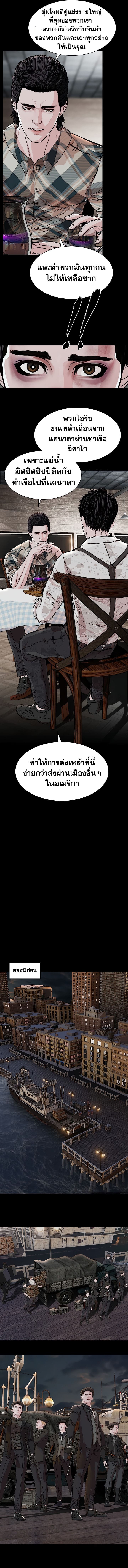 SOLDATO ตอนที่ 14 (5)