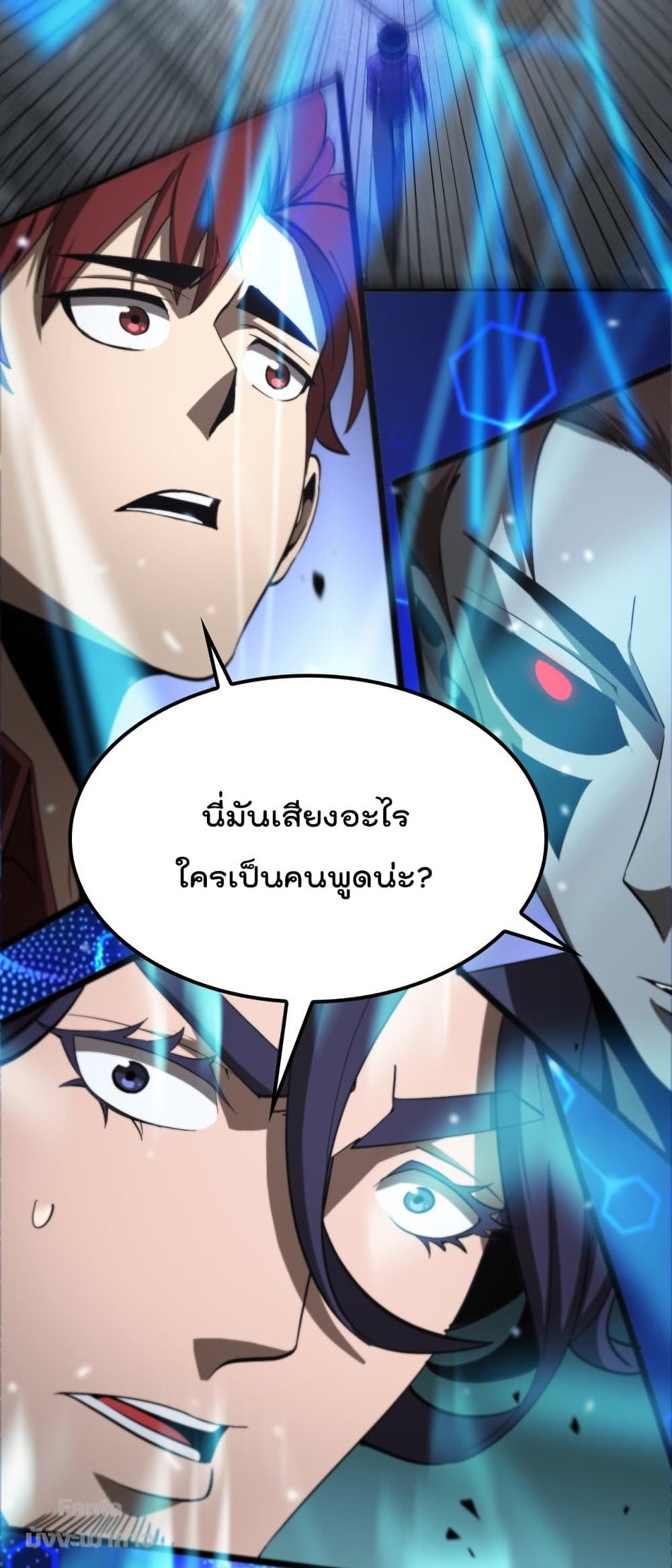 World’s Apocalypse Online ตอนที่ 129 (43)