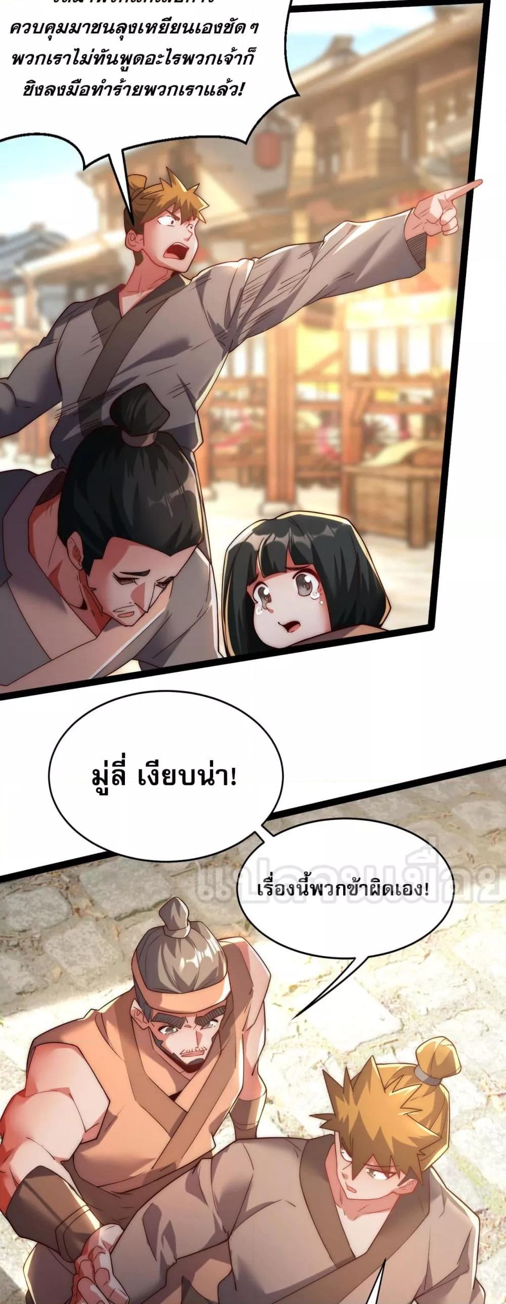 มาถึงก็ขายโอสถเซียนโบราณ แม้แต่จอมเทพยังหวาดผวา ตอนที่ 4 (30)