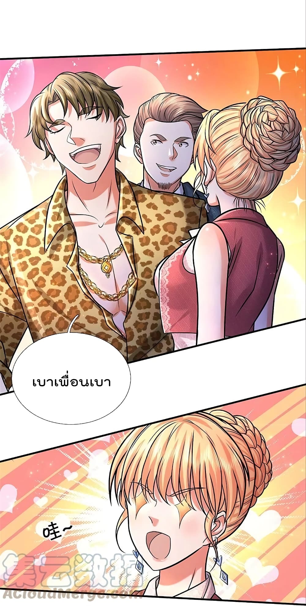 I’m The Great Immortal ข้านี่แหละ ราชันอมตะผู้ยิ่งใหญ่ ตอนที่ 452 (6)