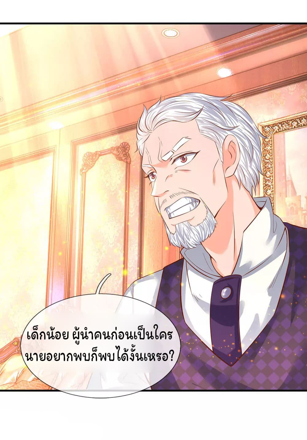 Eternal god King ตอนที่ 48 (15)