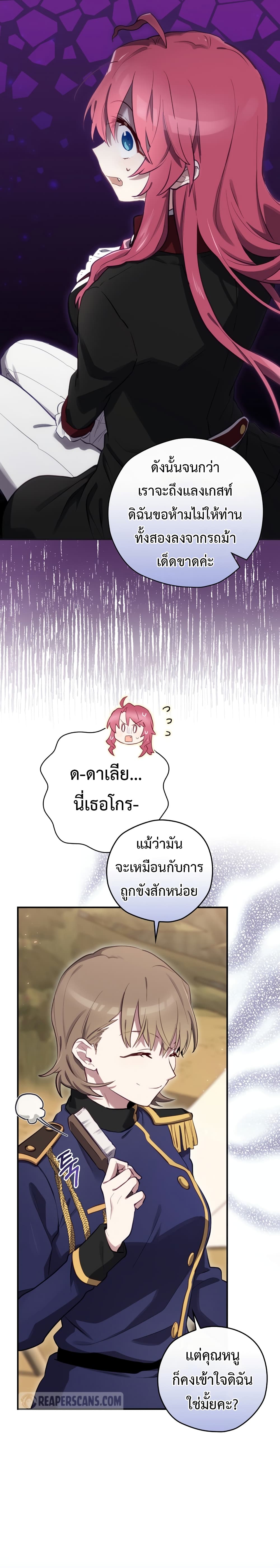 Ending Maker ตอนที่ 23 (37)