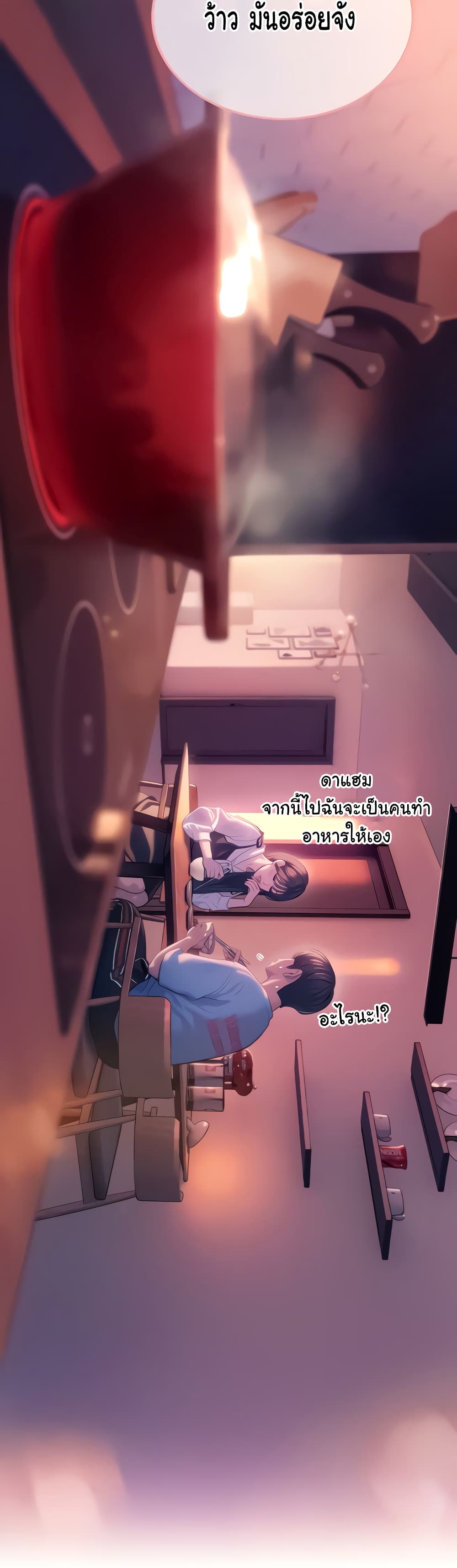 Love Limit Exceeded ตอนที่ 30 (49)