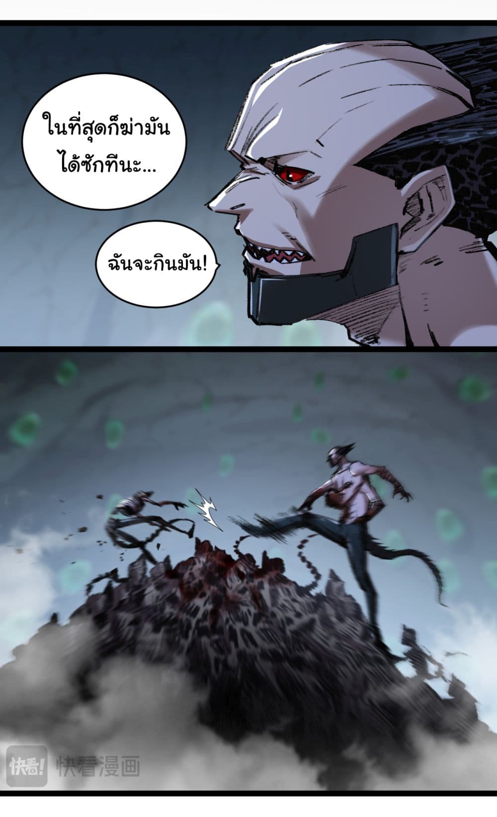 I’m The Boss in Magic Moon ตอนที่ 37 (19)