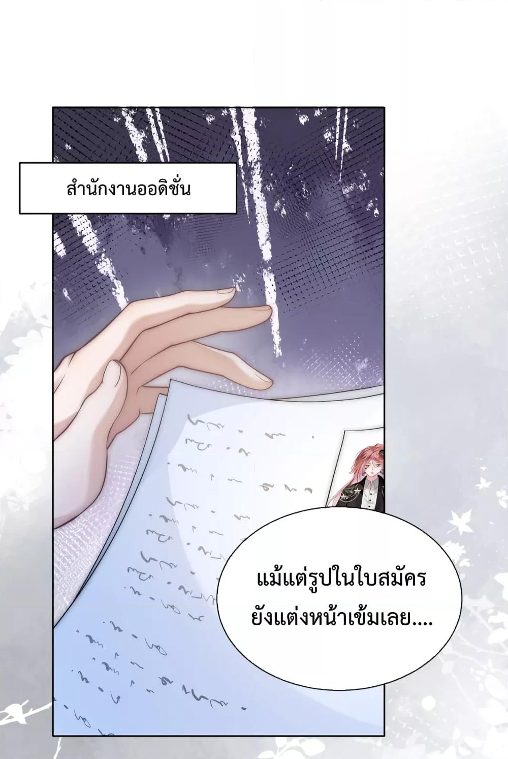 The Queen Returns – เกมรัก สมบัติแค้น ตอนที่ 19 (41)