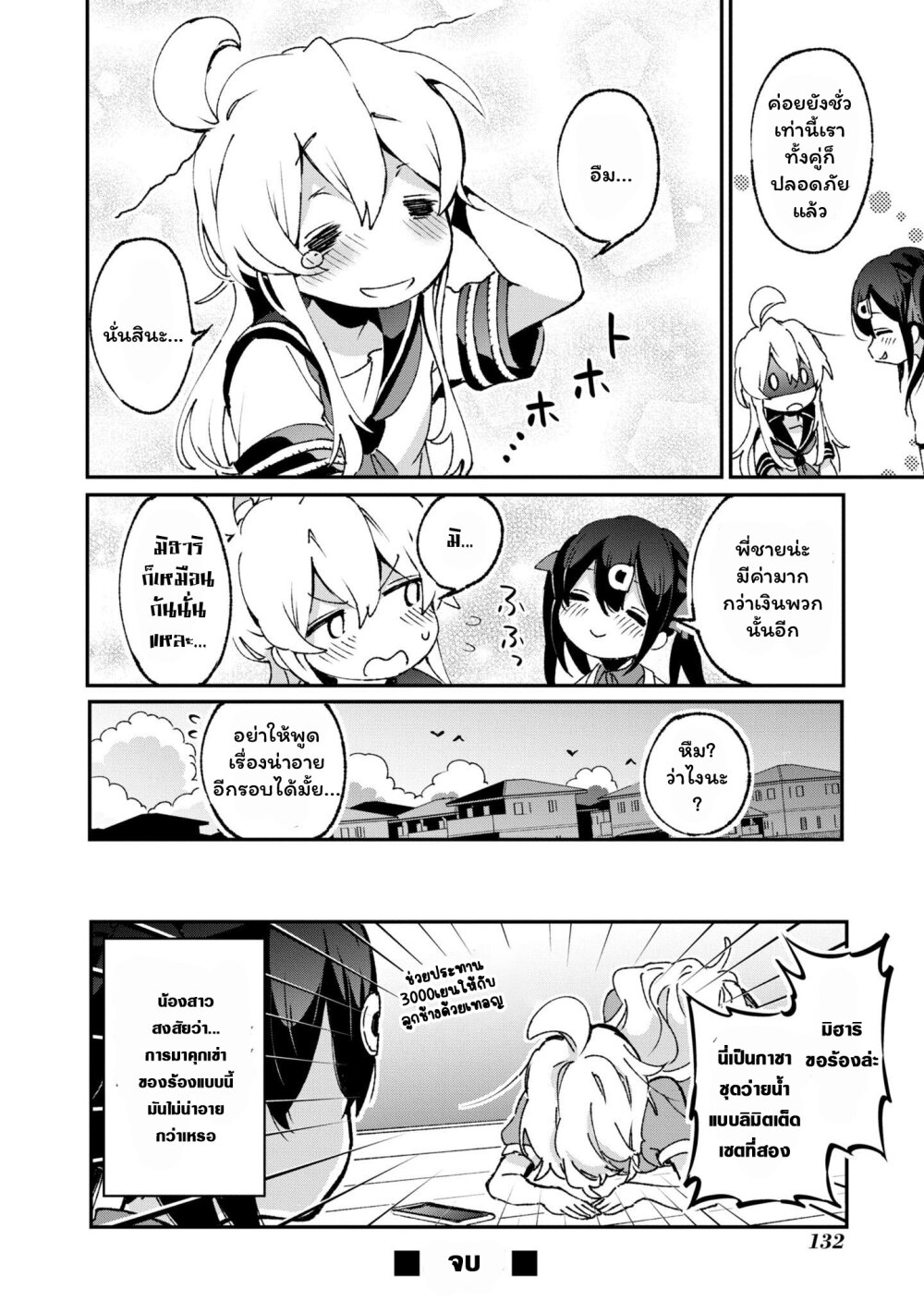 Onii chan wa Oshimai! Koushiki Anthology Comic 44 (12)