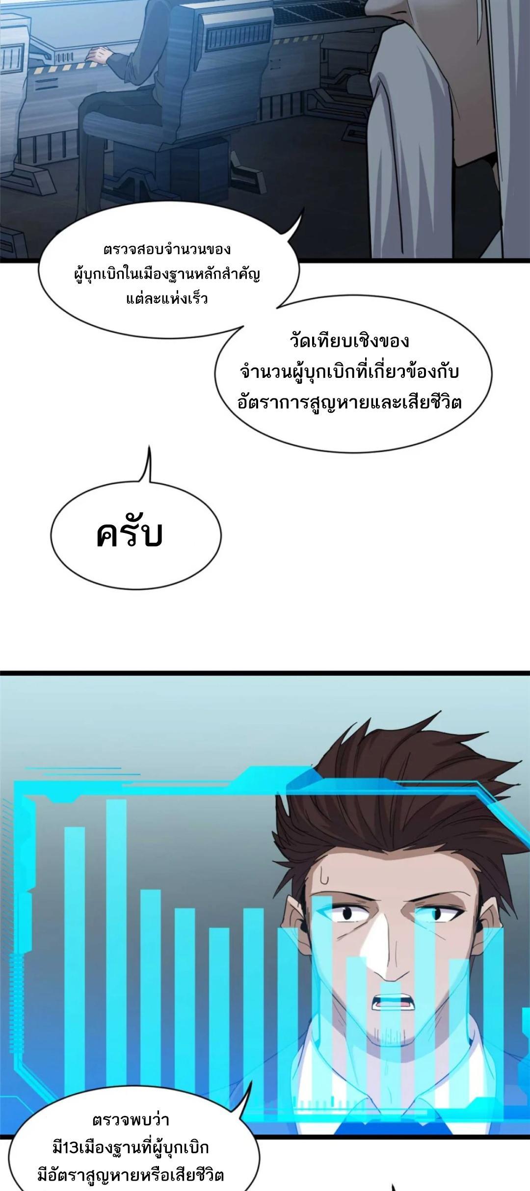 Astral Pet Store ตอนที่ 144 (17)