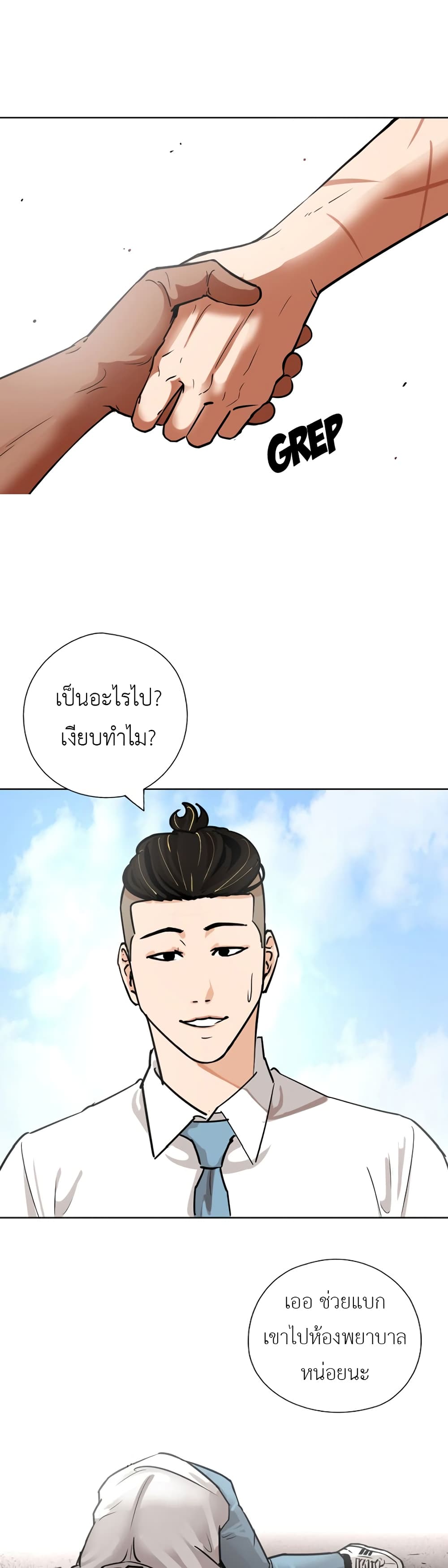 Pisang Raja ตอนที่ 26 (11)