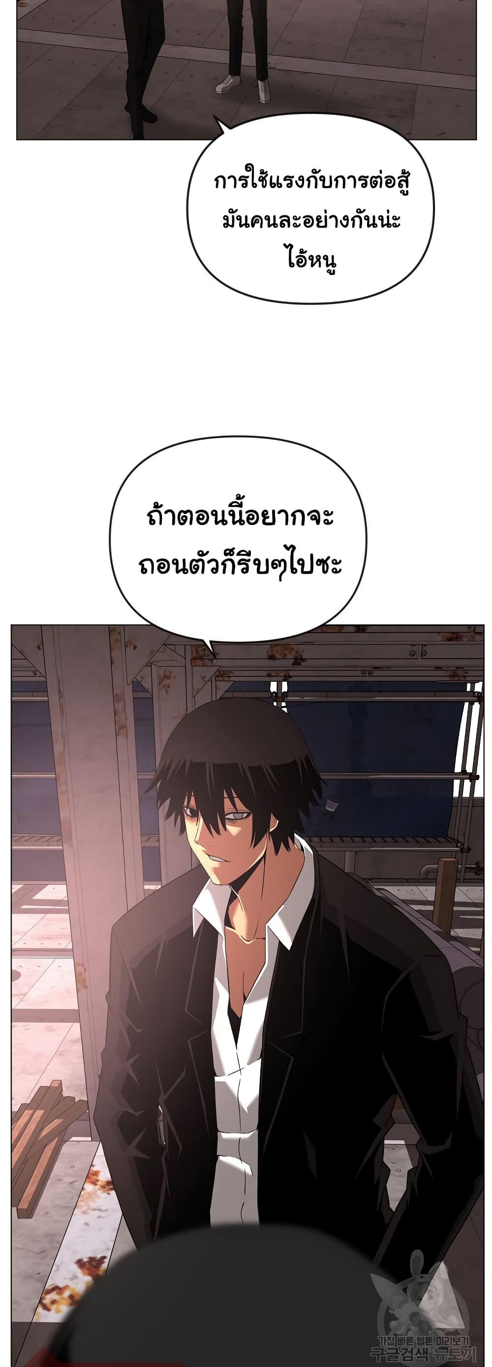 Superhuman ตอนที่ 23 (17)