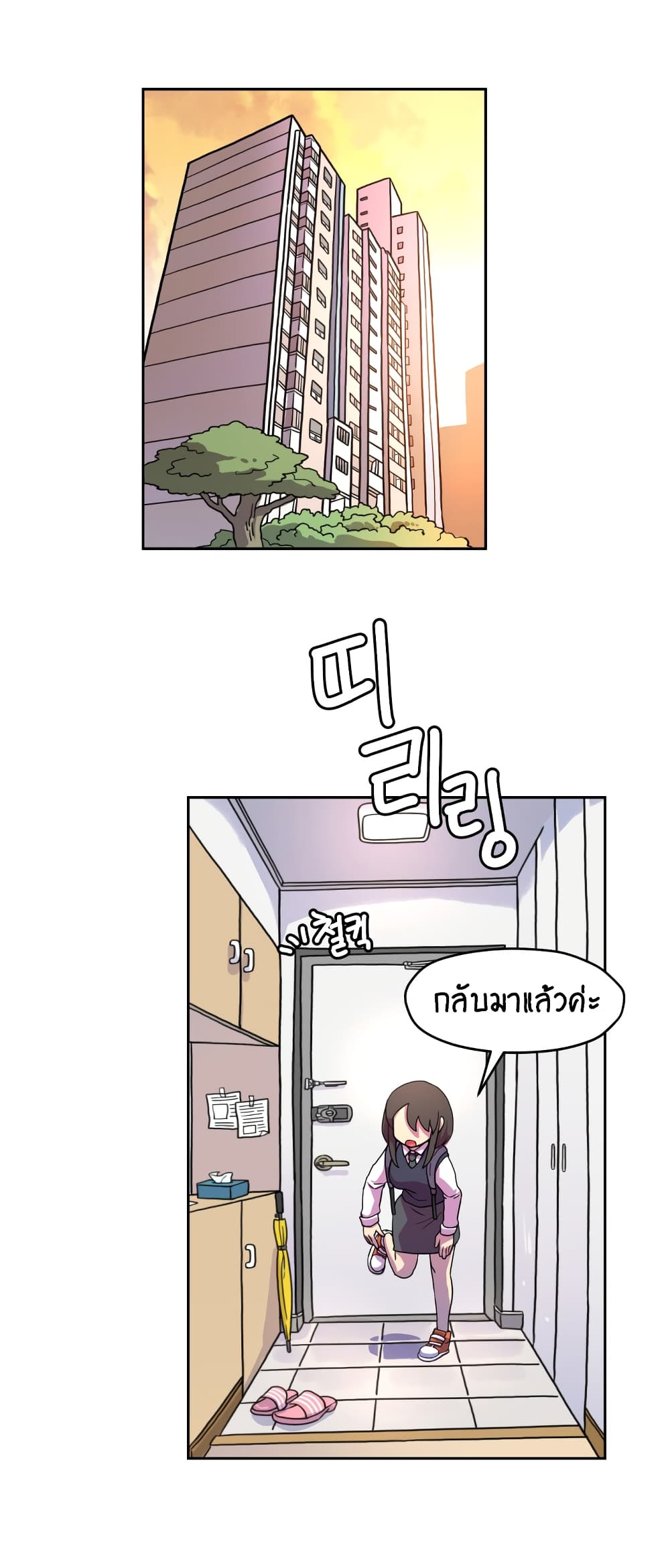 Fantasy Sister! ตอนที่ 1 (11)