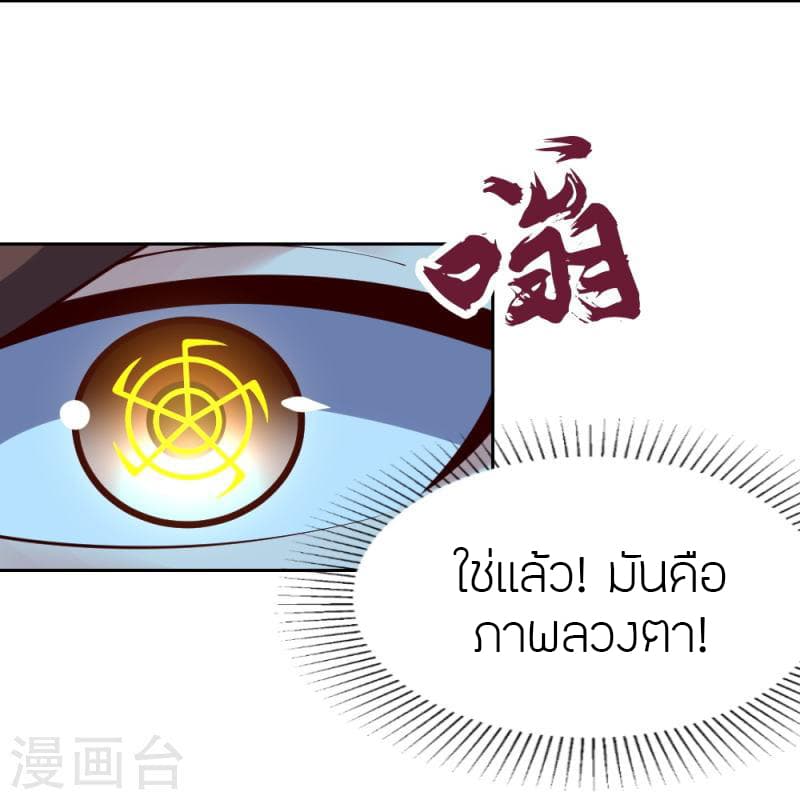 Banished Disciple’s Counterattack ราชาอมตะผู้ถูกขับไล่ ตอนที่ 352 (56)