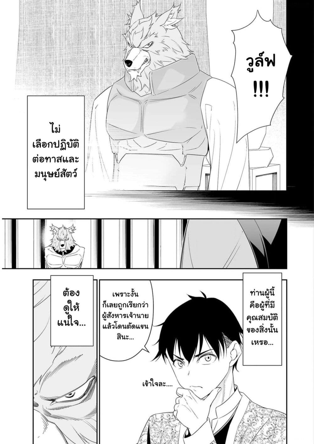 Bocchi Tenseiki ตอนที่ 19 (23)