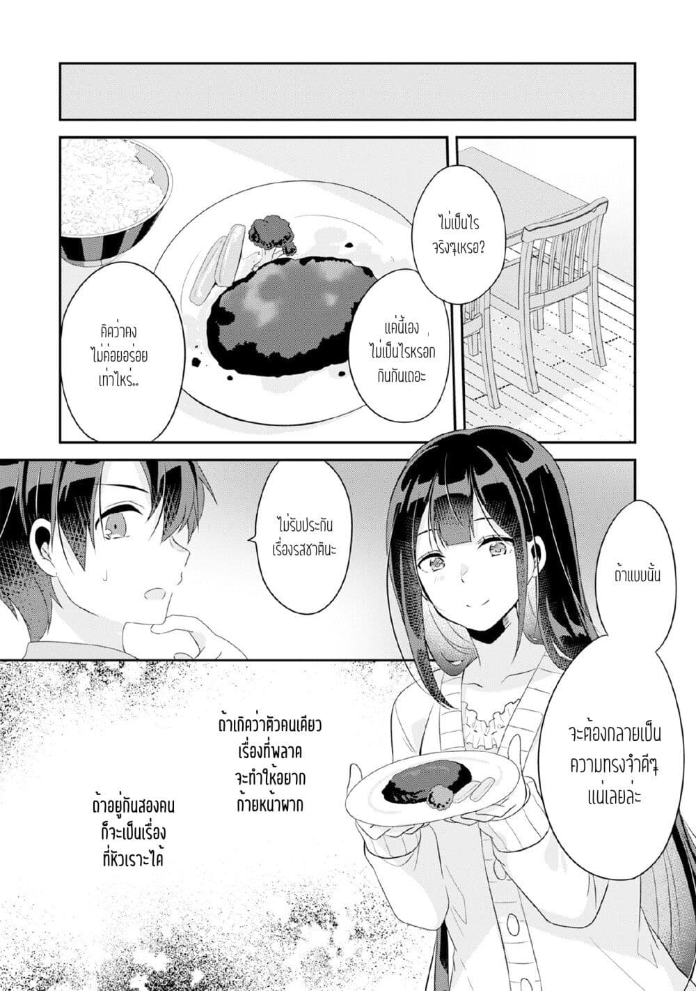 Class no Bocchi Gal o Omochikaeri shite Seisokei Bijin ni shiteyatta Hanashi ตอนที่ 4 (30)