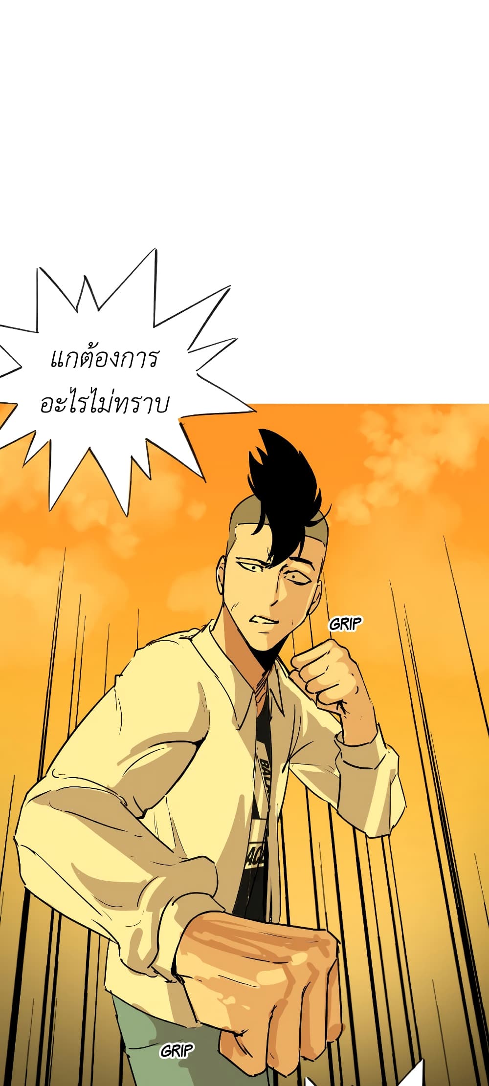 Pisang Raja ตอนที่ 6 (25)